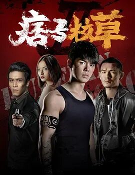 《工作中的女孩》海报